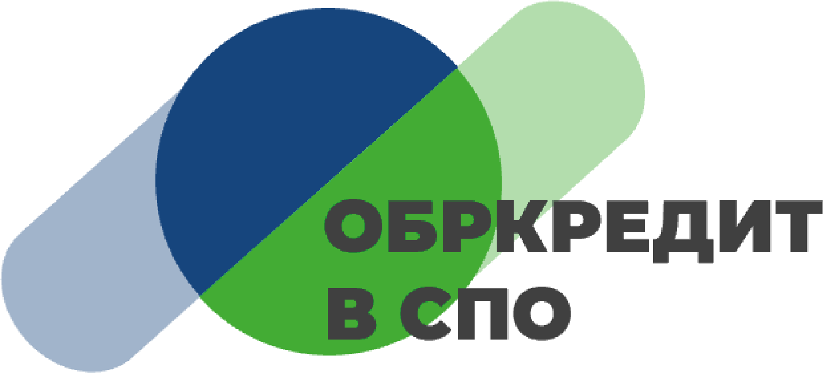 Образовательный кредит в СПО